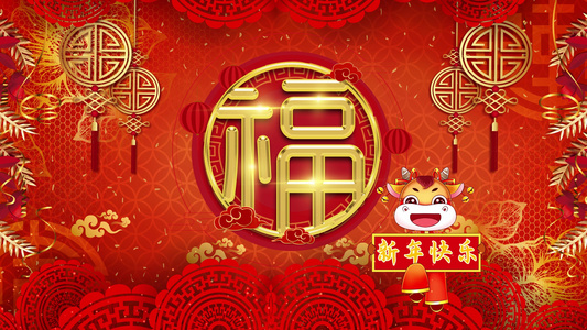 大气热闹喜庆红色欢快新年春节循环背景视频