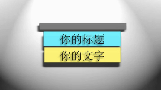 清新文字片头动感文字图片开场会声会影X10模板视频