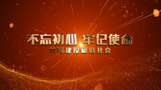 大气的党政时间轴图文展示ae模板视频