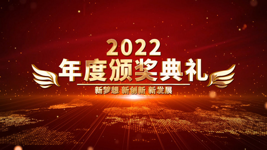 大气2022年度颁奖典礼AE模板视频