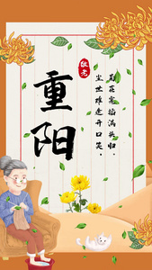 九月九重阳节时尚大气视频海报视频