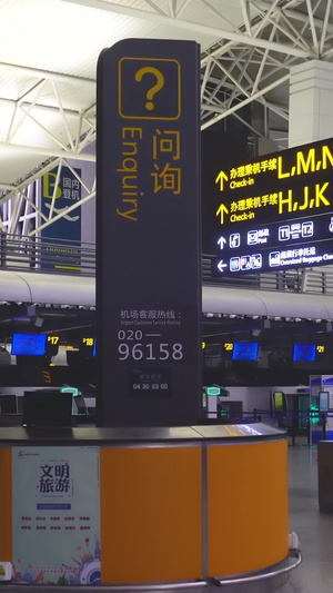 广州机场咨询柜台咨询中心23秒视频