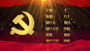 党政片尾字幕PR模版20秒视频