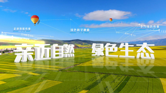 简洁大气三维科技农业实拍后期合成展示AE模板视频