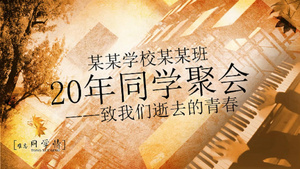 难忘学生时代 同学聚会 片头 会声会影x10模板141秒视频