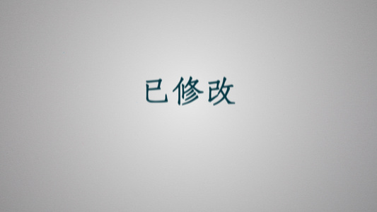 mg运动图形动画文字排版设计AE模板cc2014视频