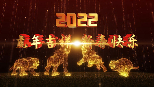 2022虎年粒子片头开场模板展示视频