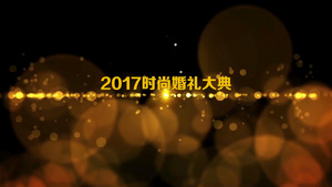 时尚金色光晕预告片头PRCC2017模板75秒视频