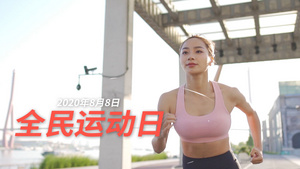 简洁炫酷快闪全民健身日广告宣传15秒视频