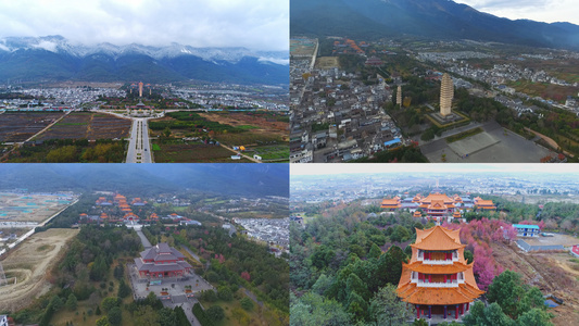 【旅游宣传片】4K航拍云南大理崇圣寺合集视频