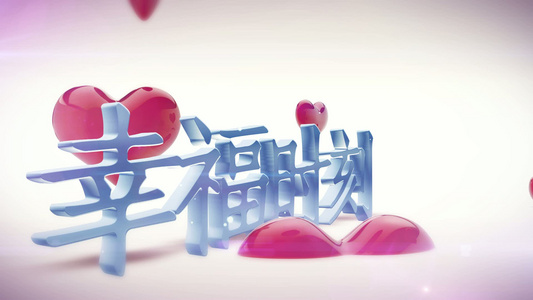 时尚浪漫七夕情人节婚礼宣传视频视频