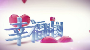 时尚浪漫七夕情人节婚礼宣传视频36秒视频