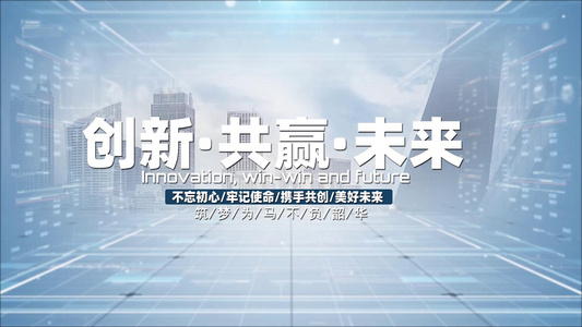 科技企业发展图文展示视频