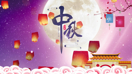 4K中秋节中秋赏月背景视频视频