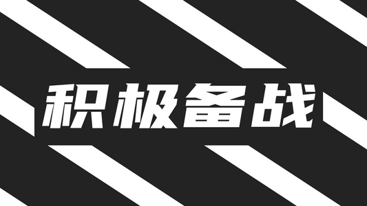 2022决战励志高考快闪宣传AE模版视频