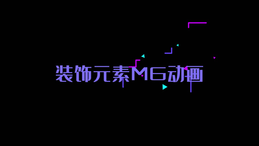 装饰元素MG动画视频