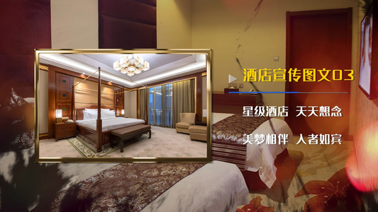 酒店宣传推广PR模板视频
