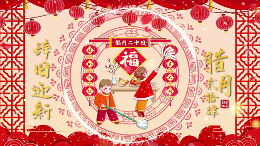 中国风春节传统习俗年俗文化展示视频