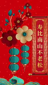 中国风红色喜庆祝寿寿诞背景视频祝寿视频视频