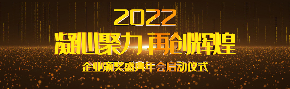 2022年会大气光线文字E3D标题落版AE模板视频