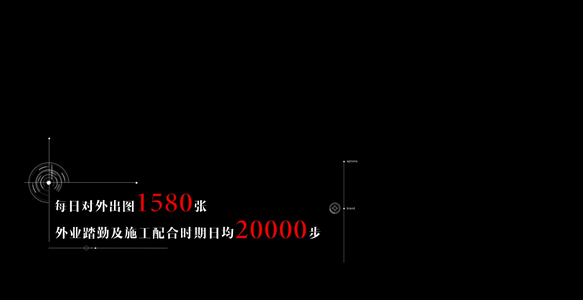 简约红白数据展示字幕条视频