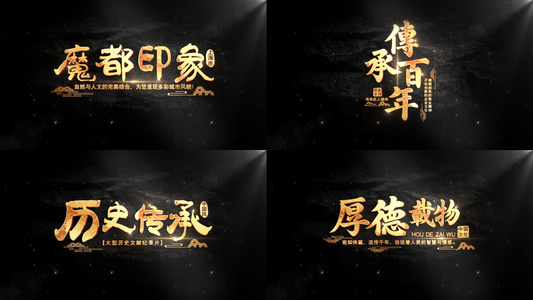 中国风粒子文字片头标题ae模板视频