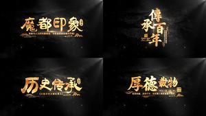 中国风粒子文字片头标题ae模板40秒视频