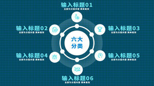 扁平化科技分类AE模板25秒视频