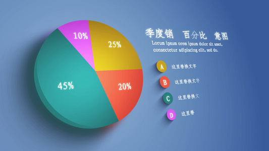 立体图表百分比示意图视频模板视频