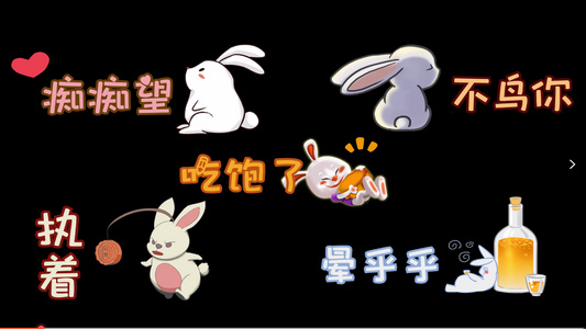 兔兔综艺弹幕ae模板视频