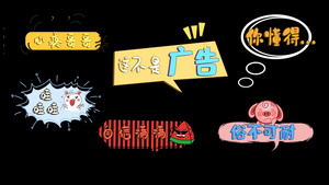 卡通综艺文字动画字幕条AE视频模板素材9秒视频