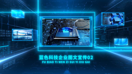 蓝色科技图文空间盒子AE模板视频