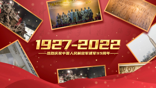 党政建军95周年图文展示视频