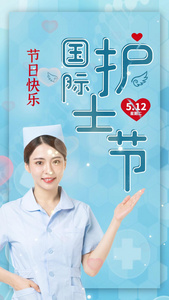 512国家护士节竖版视频海报视频