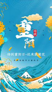 国潮中国风重阳节竖版视频海报视频