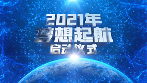 2021年年会启动仪式展示40秒视频