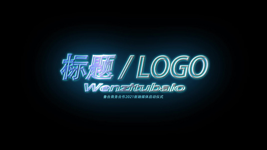 酷炫文字LOGO标题AE视频