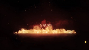 震撼的烈焰爆破LOGO展示AECC2017模板7秒视频