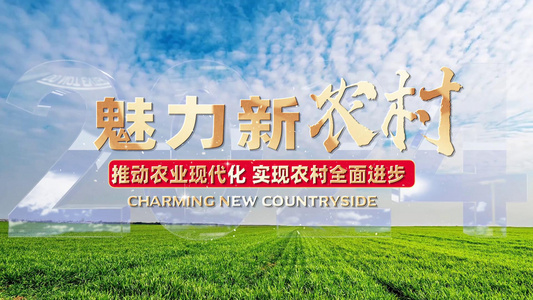 农业科技图文开场宣传展示视频