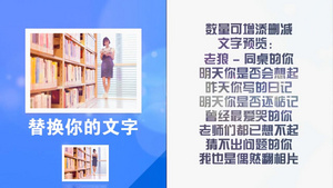 毕业纪念相册文字动画图片展示会声会影X10模板123秒视频