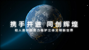 震撼地球商务模板18秒视频