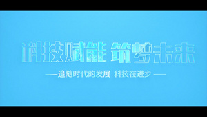 震撼抖音风扭曲LOGO演绎AE模板15秒视频