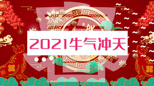  简洁喜庆国潮新年祝福图文快闪模板19秒视频