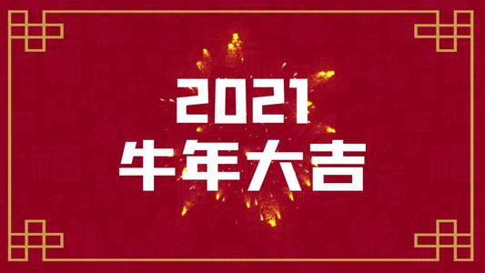 简洁喜庆2021新年新春春节祝福节日快闪字幕PR模板视频