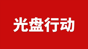 节约食物快闪展示pr模板18秒视频