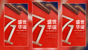 震撼绚丽中秋国庆节日庆典宣传展示视频海报15秒视频