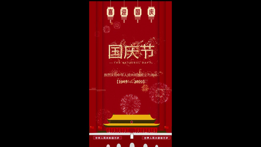 国庆71周年节日微信小视屏AE模板视频