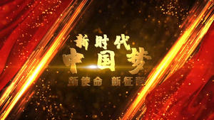 大气党政图片展示30秒视频