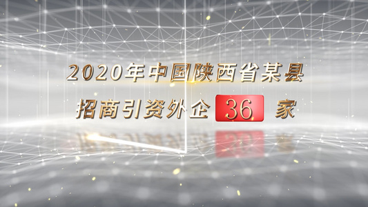 简约大气党政宣传数据图表AE模板视频