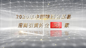 简约大气党政宣传数据图表AE模板70秒视频